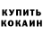 Кодеиновый сироп Lean Purple Drank Saju George