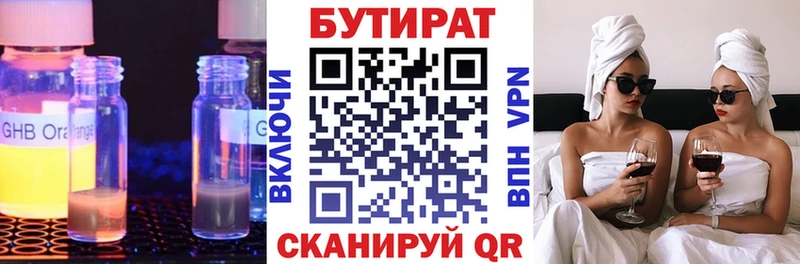 магазин  наркотиков  Балашиха  Бутират Butirat 