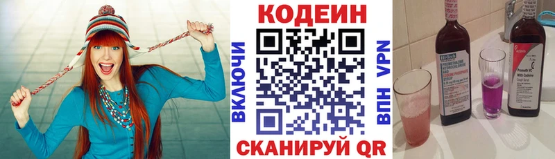 купить   Балашиха  Codein Purple Drank 