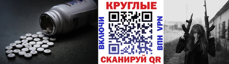 Ecstasy круглые  Балашиха 