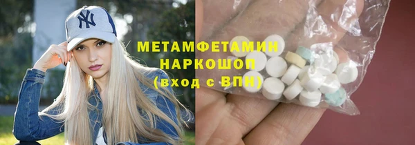 первитин Бородино