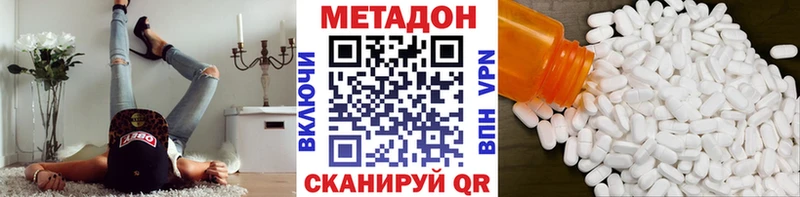 купить наркотик  Балашиха  Метадон VHQ 