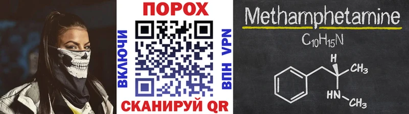 Метамфетамин Methamphetamine  MEGA ссылки  Балашиха 